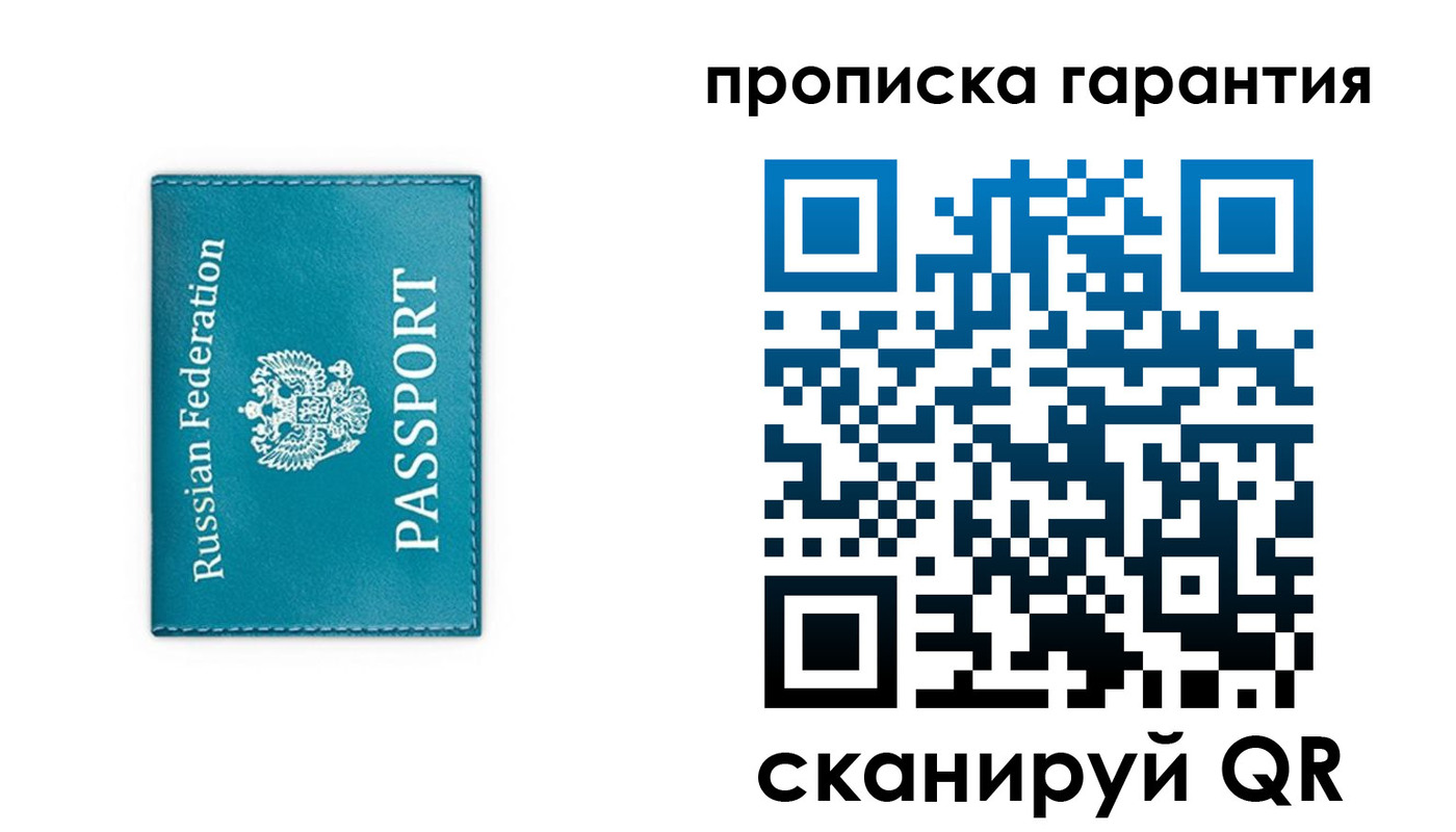 прописка для кредита в Стерлитамаке