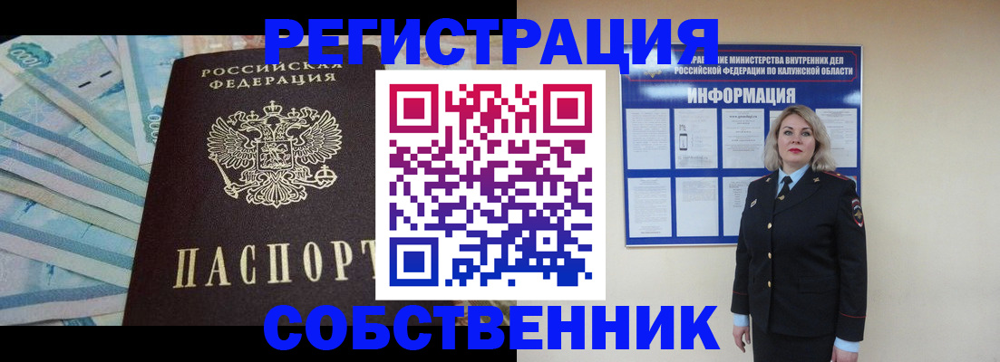 временная регистрация для школы в Стерлитамаке