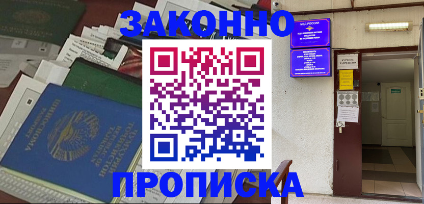 миграционный учет в Стерлитамаке