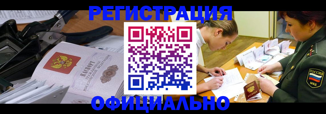 временная регистрация для всех в Стерлитамаке